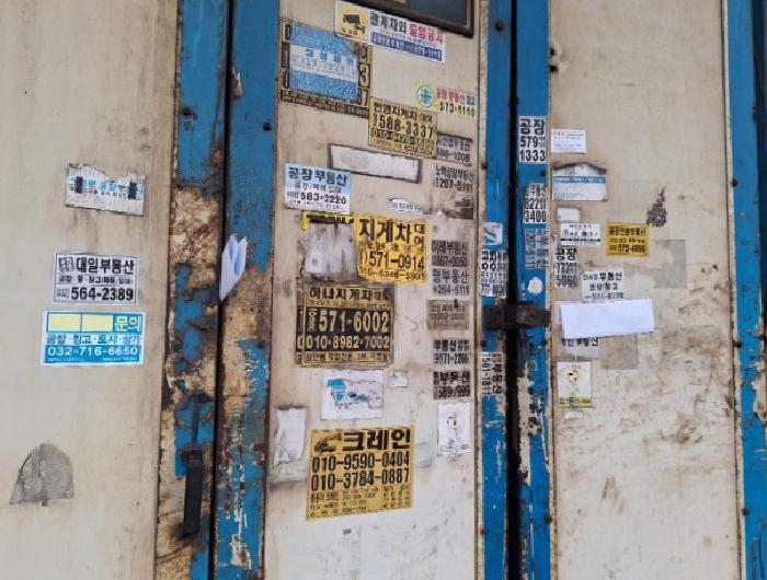 인천 동구 송현동 공장/지식산업센터 경매 물건 사진 2 · 2025타경514474