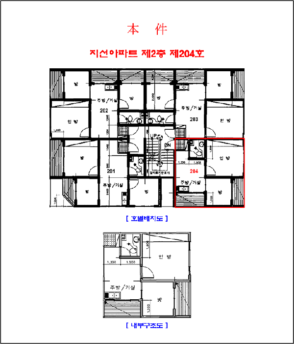 인천 부평구 부평동 아파트 경매 물건 사진 6 · 2025타경514617