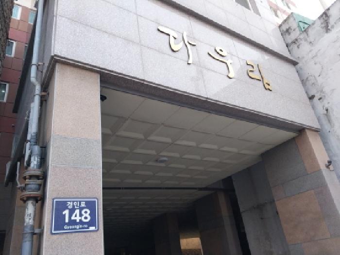 인천 미추홀구 숭의동 오피스텔 경매 물건 사진