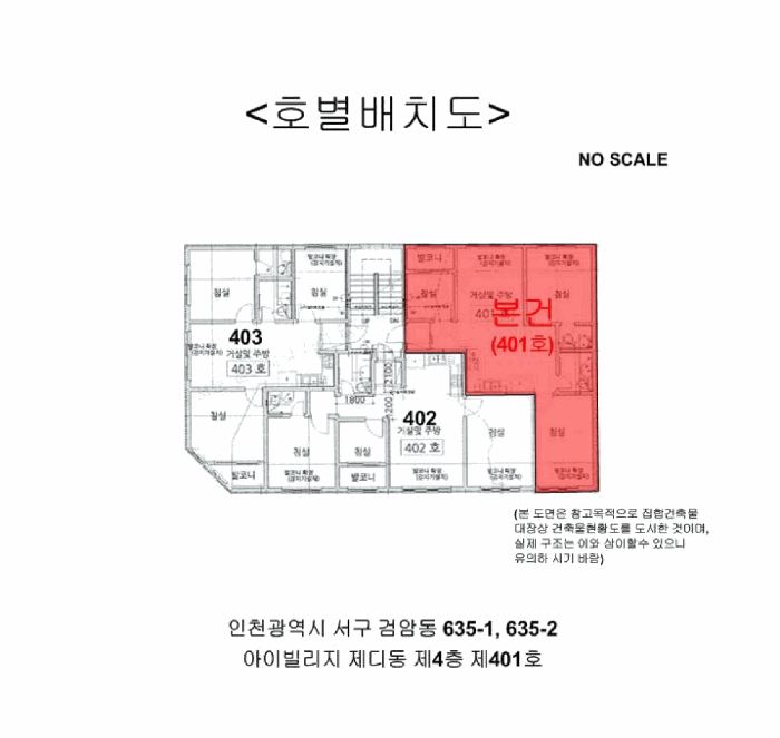 인천 서구 검암동 다세대주택 경매 물건 사진 2 · 2025타경514947