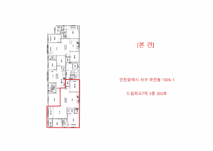 인천 서구 마전동 다세대 경매 물건 사진 3 · 2025타경515152