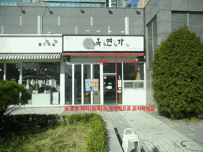 인천 서구 청라동 판매시설 경매 물건 사진 4 · 2025타경825
