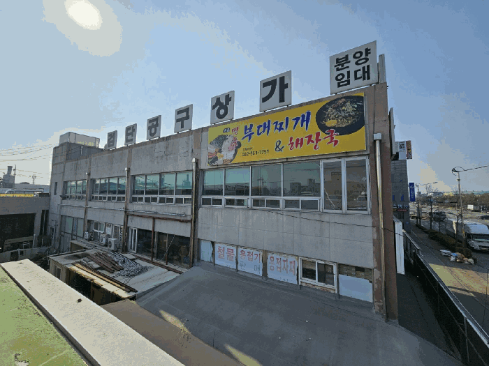 인천 서구 오류동 판매시설 경매 물건 사진 5 · 2025타경878