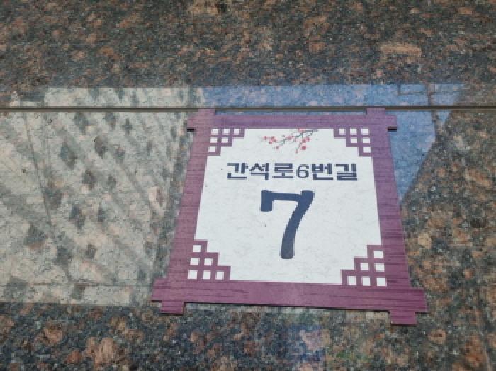 인천 남동구 간석동 아파트 경매 물건 사진 3 · 2025타경937