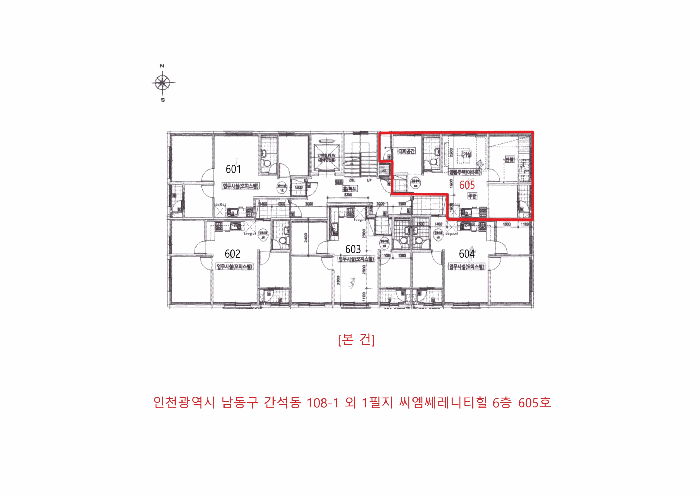 인천 남동구 간석동 아파트 경매 물건 사진 4 · 2025타경937