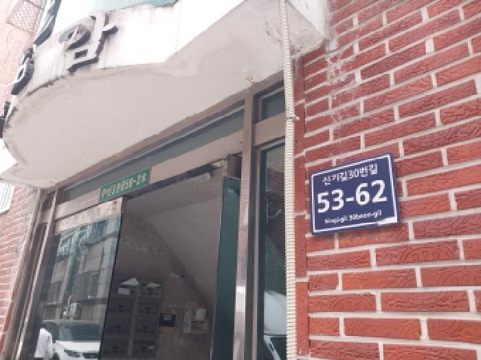 인천 남구 주안동 연립주택,다세대,빌라 경매 물건 사진