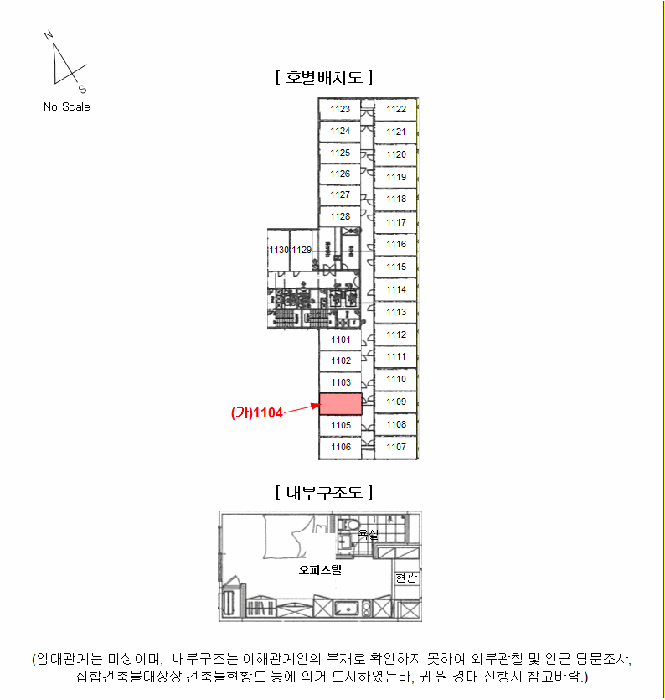 인천 남동구 남촌동 오피스텔 경매 물건 사진 6 · 2026타경500082