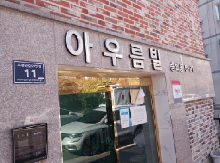 인천 미추홀구 숭의동 다세대 경매 물건 사진
