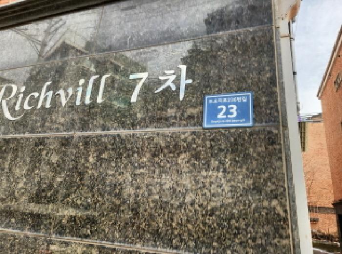 인천 서구 검암동 다세대 경매 물건 사진