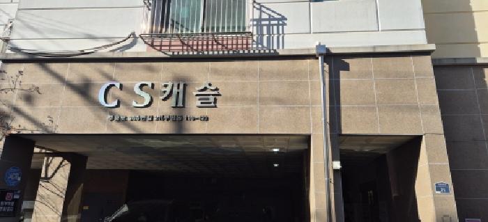 인천 부평구 부평동 오피스텔 경매 물건 사진