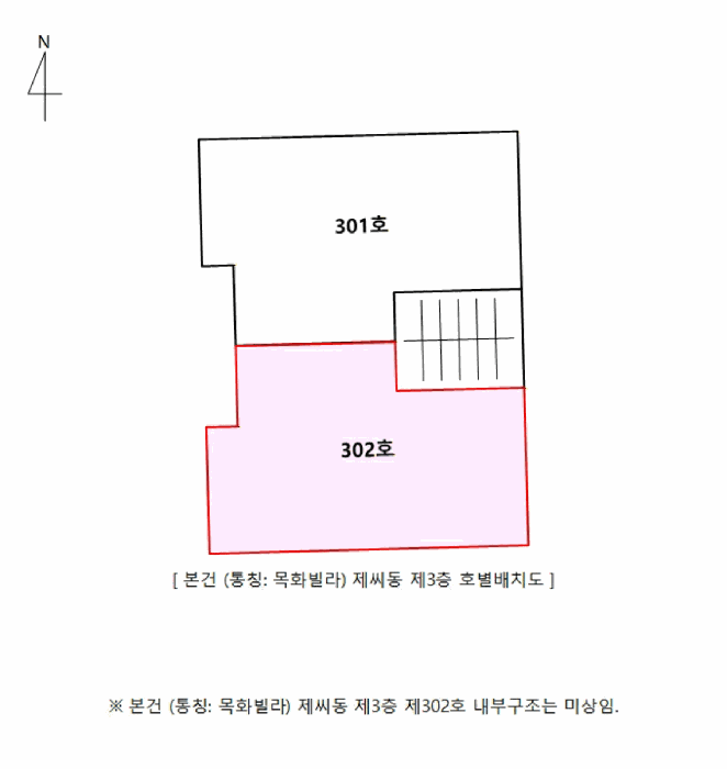 인천 남동구 간석동 다세대주택 경매 물건 사진 3 · 2026타경500319