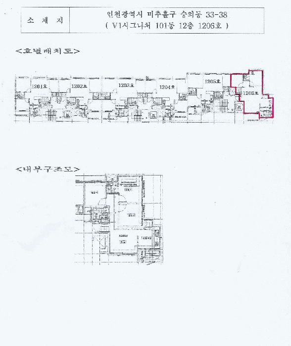 인천 미추홀구 숭의동 연립주택 경매 물건 사진 2 · 2026타경500339
