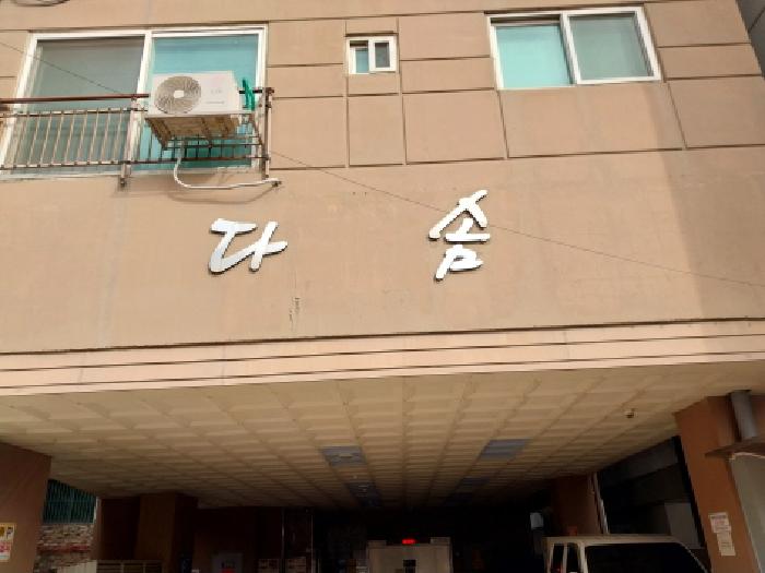 인천 미추홀구 주안동 아파트 경매 물건 사진
