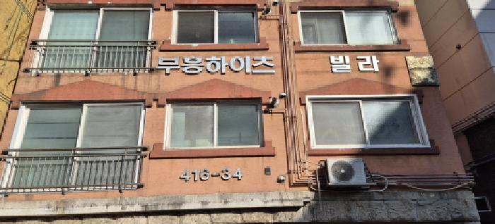 인천 부평구 부평동 아파트 경매 물건 사진