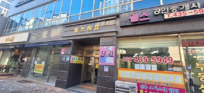인천 남동구 간석동 다세대 경매 물건 사진