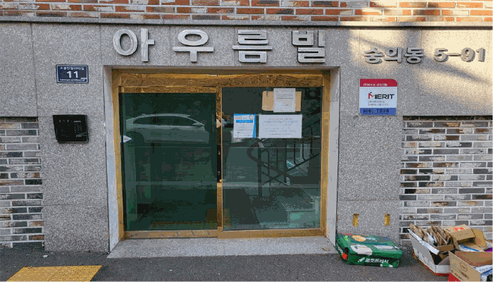 인천 미추홀구 숭의동 다세대 경매 물건 사진 6 · 2026타경500497