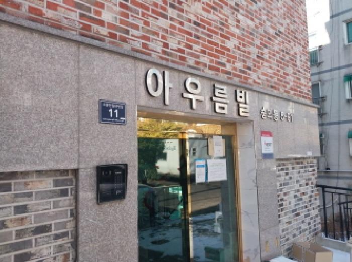 인천 미추홀구 숭의동 다세대 경매 물건 사진