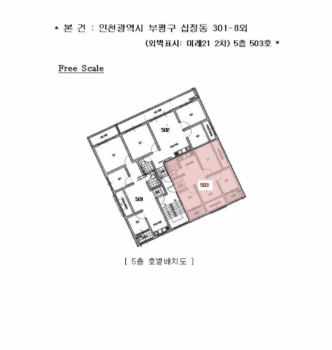 인천 부평구 십정동 다세대 경매 물건 사진 4 · 2026타경500515
