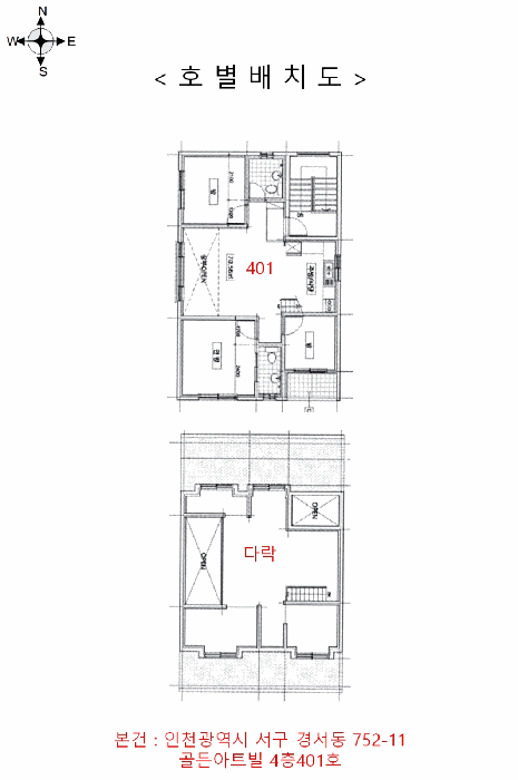 인천 서구 경서동 다세대 경매 물건 사진 3 · 2026타경500547