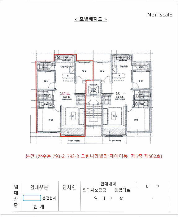 인천 남동구 장수동 다세대 경매 물건 사진 2 · 2026타경500711