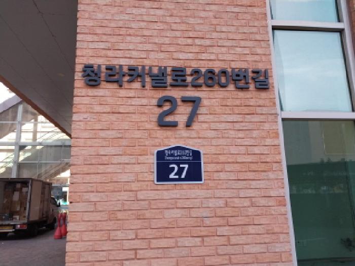 인천 서해구 청라동 오피스텔 경매 물건 사진