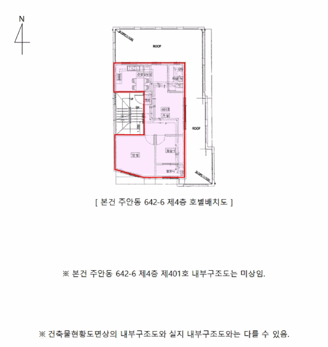 인천 미추홀구 주안동 다세대 경매 물건 사진 3 · 2026타경500980