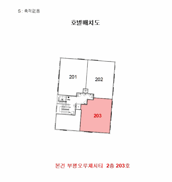 인천 부평구 부평동 오피스텔 경매 물건 사진 2 · 2026타경500985