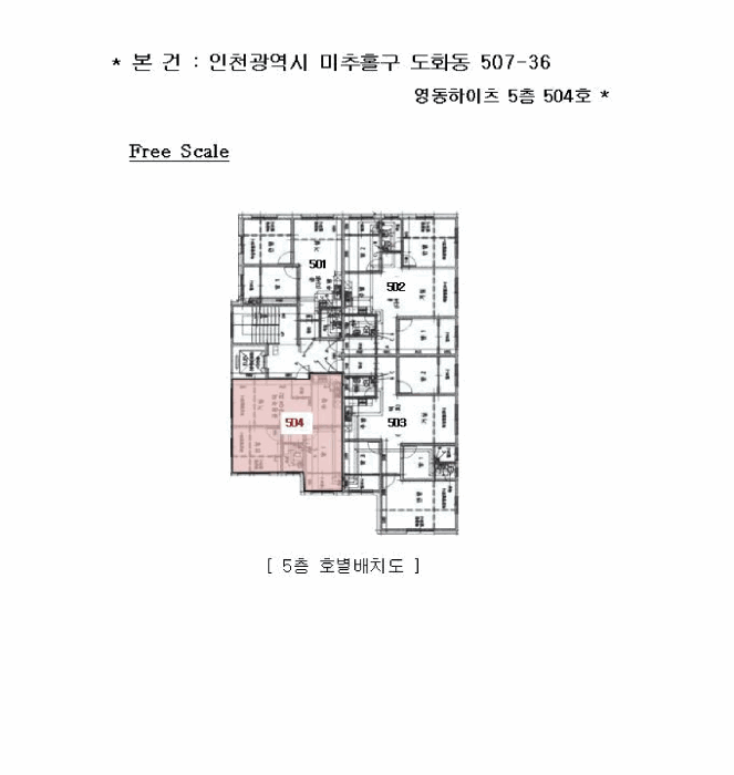 인천 미추홀구 도화동 다세대 경매 물건 사진 3 · 2026타경500989