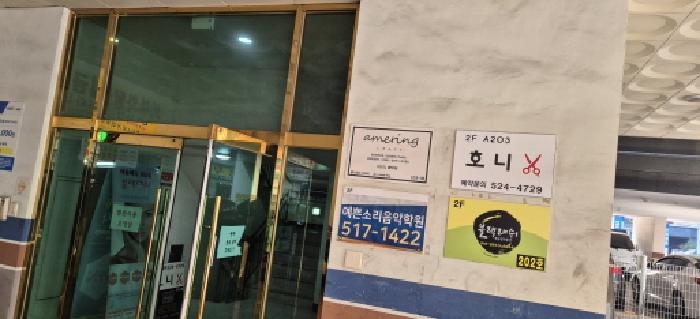 인천 부평구 부평동 아파트 경매 물건 사진