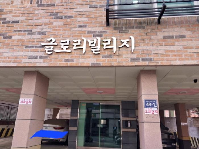인천 미추홀구 숭의동 다세대 경매 물건 사진