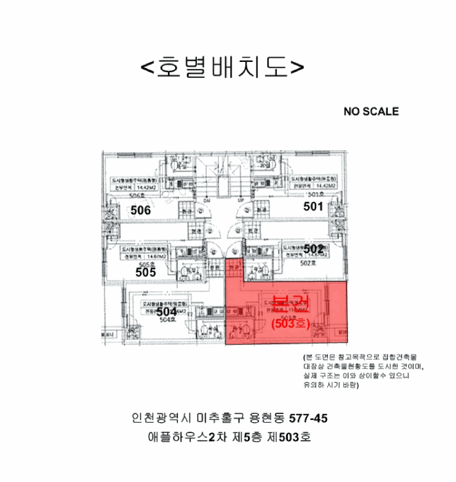 인천 미추홀구 용현동 연립주택,다세대,빌라 경매 물건 사진 2 · 2026타경501192