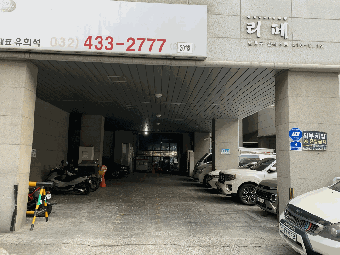 인천 남동구 간석동 상가,오피스텔,근린시설 경매 물건 사진 3 · 2026타경501220
