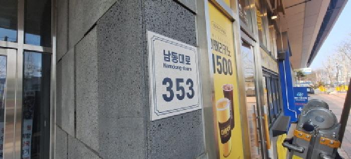 인천 남동구 남촌동 오피스텔 경매 물건 사진 3 · 2026타경501223