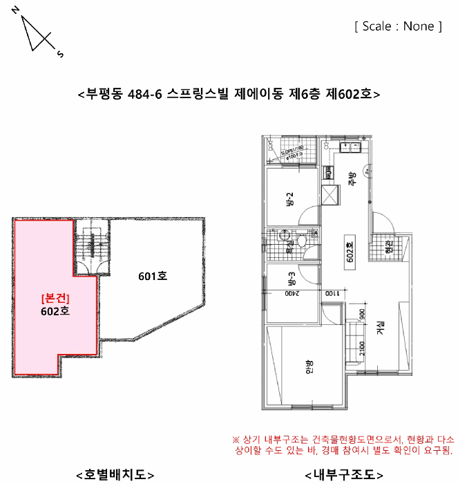 인천 부평구 부평동 다세대 경매 물건 사진 6 · 2026타경501531