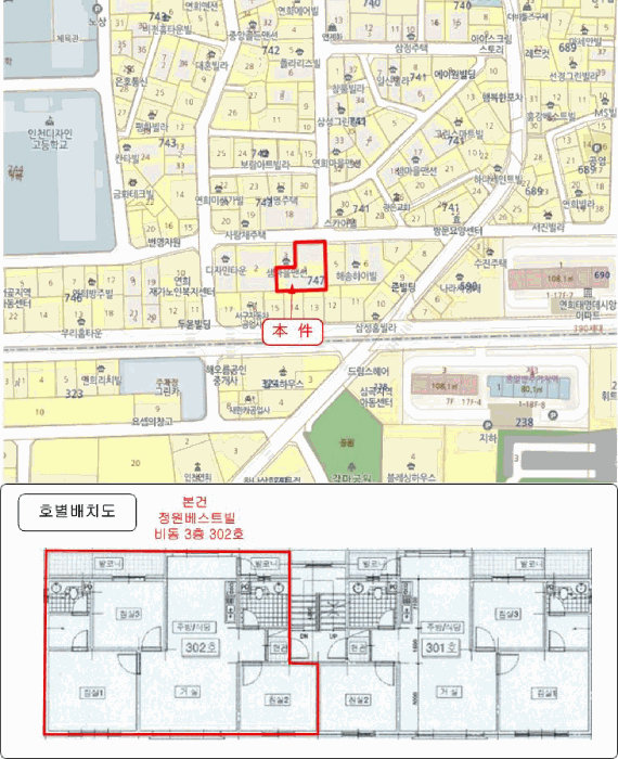 인천 서구 연희동 다세대 경매 물건 사진