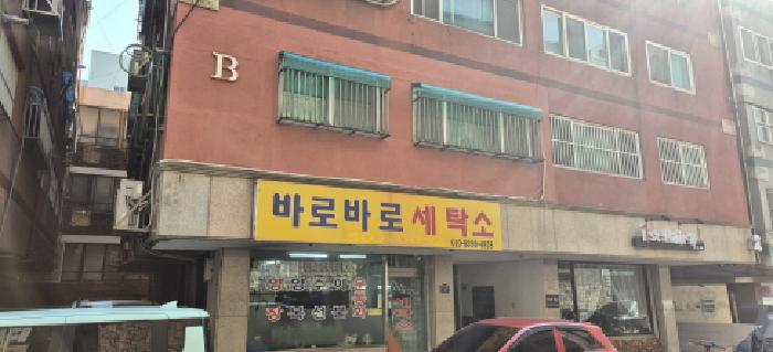 인천 부평구 부평동 다세대 경매 물건 사진