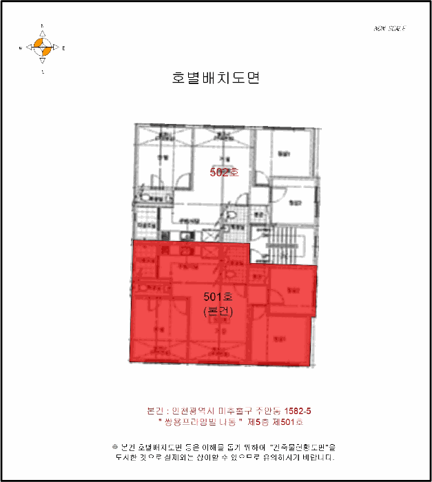 인천 미추홀구 주안동 연립주택,다세대,빌라 경매 물건 사진 3 · 2026타경501676