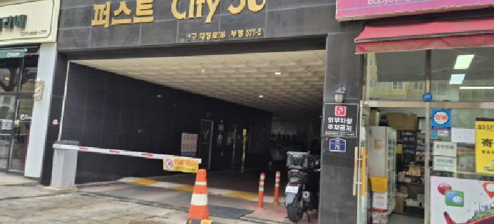인천 부평구 부평동 오피스텔 경매 물건 사진