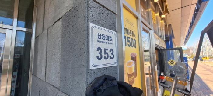 인천 남동구 남촌동 오피스텔 경매 물건 사진 2 · 2026타경501731