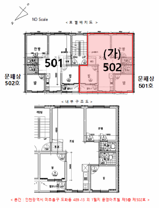 인천 미추홀구 도화동 다세대 경매 물건 사진 4 · 2026타경501845