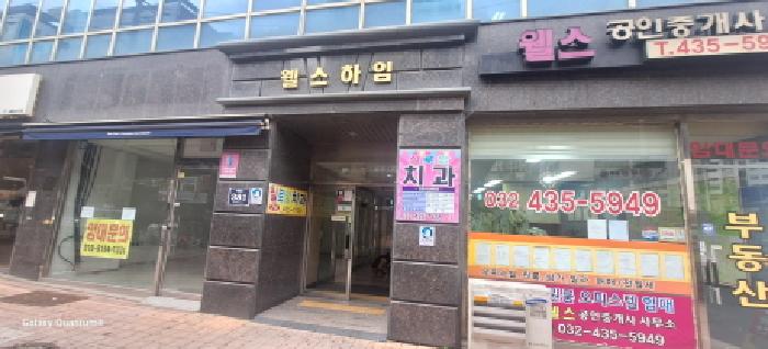 인천 남동구 간석동 오피스텔 경매 물건 사진