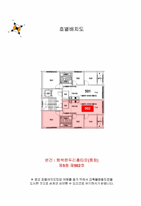 인천 미추홀구 숭의동 다세대 경매 물건 사진 2 · 2026타경501868