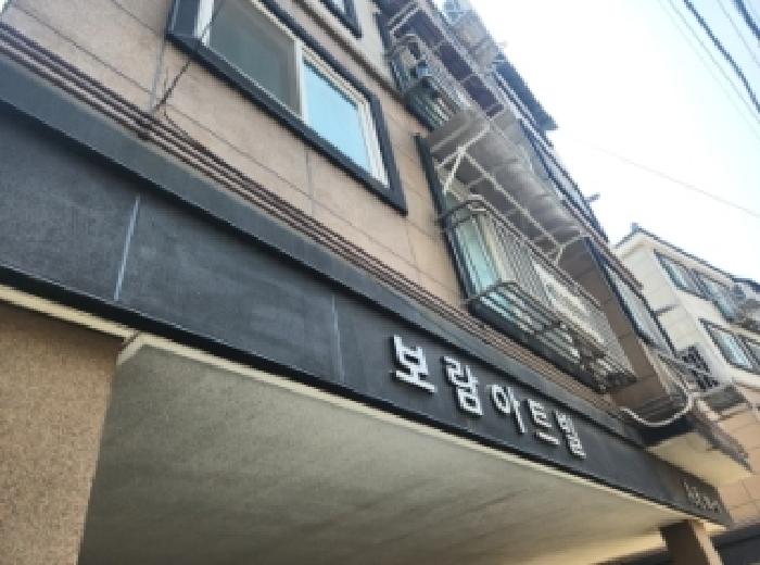 인천 서구 검암동 다세대 경매 물건 사진