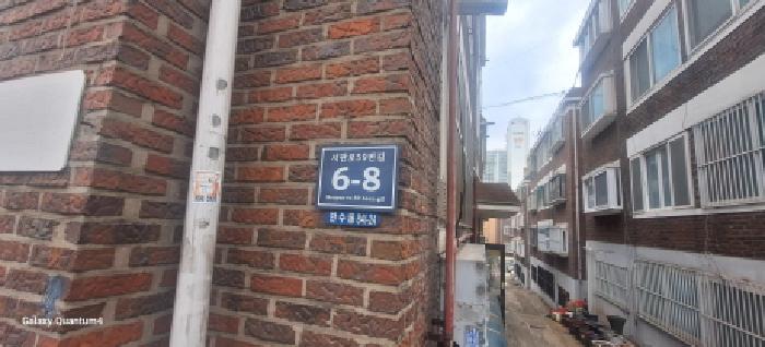 인천 남동구 만수동 다세대 경매 물건 사진 2 · 2026타경502120