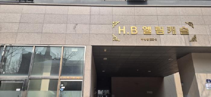 인천 부평구 부평동 오피스텔 경매 물건 사진