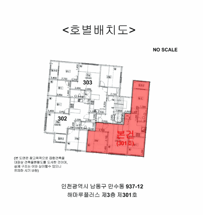 인천 남동구 만수동 다세대 경매 물건 사진 4 · 2026타경502127