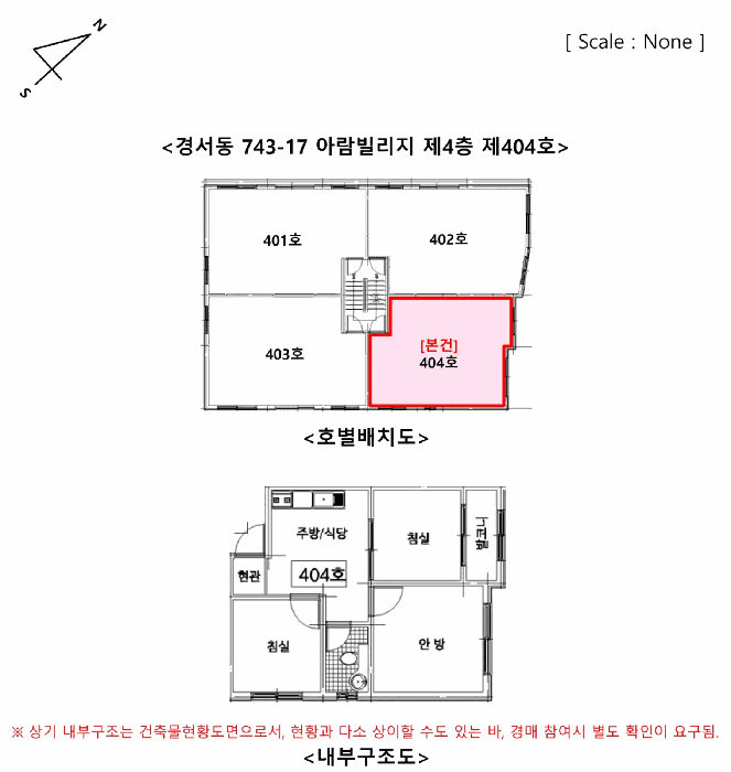 인천 서구 경서동 다세대 경매 물건 사진 6 · 2026타경502227