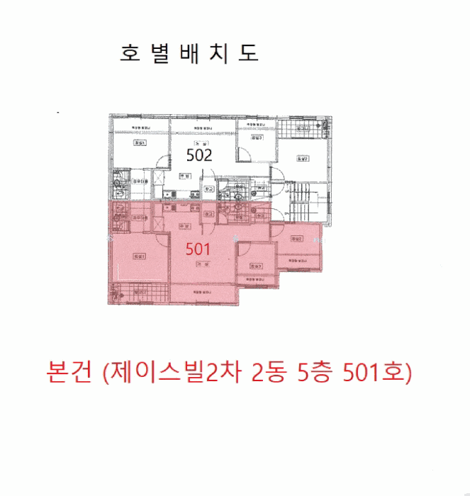인천 미추홀구 학익동 다세대 경매 물건 사진 5 · 2026타경502260