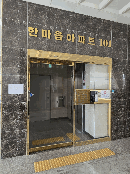 인천 미추홀구 숭의동 아파트 경매 물건 사진 5 · 2026타경502298