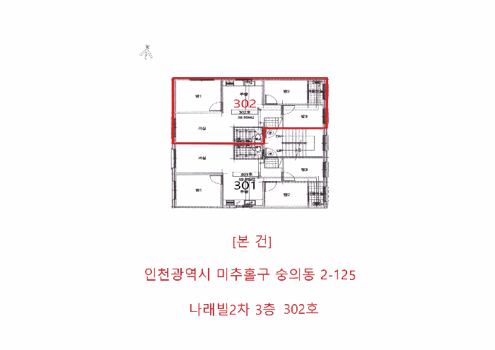 인천 미추홀구 숭의동 연립주택,다세대,빌라 경매 물건 사진 3 · 2026타경502402